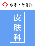 皮膚科