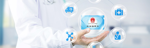 社保政策
