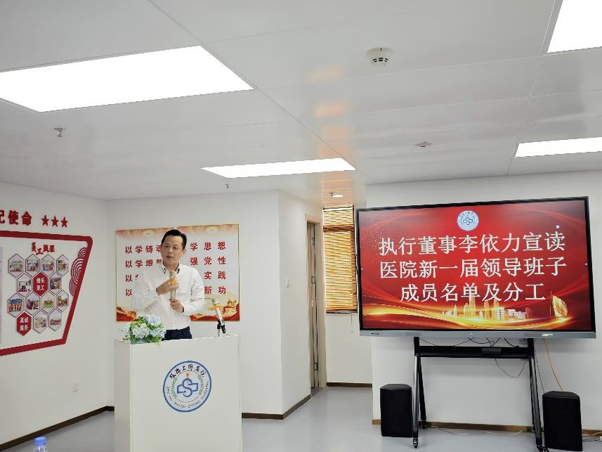 2024年終總結大(dà)會暨2024年工(gōng)作部署