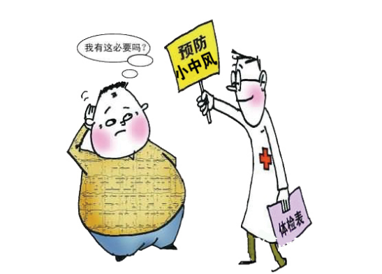 遠離(lí)中(zhōng)風，你做到這些了嗎(ma)？